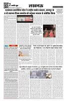 Page 2-1